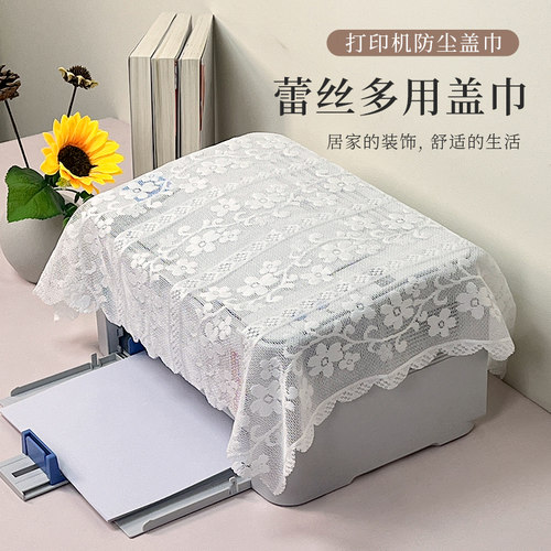 打印机防尘罩简约纯色蕾丝盖巾办公室传真机投影仪万能盖巾布新款