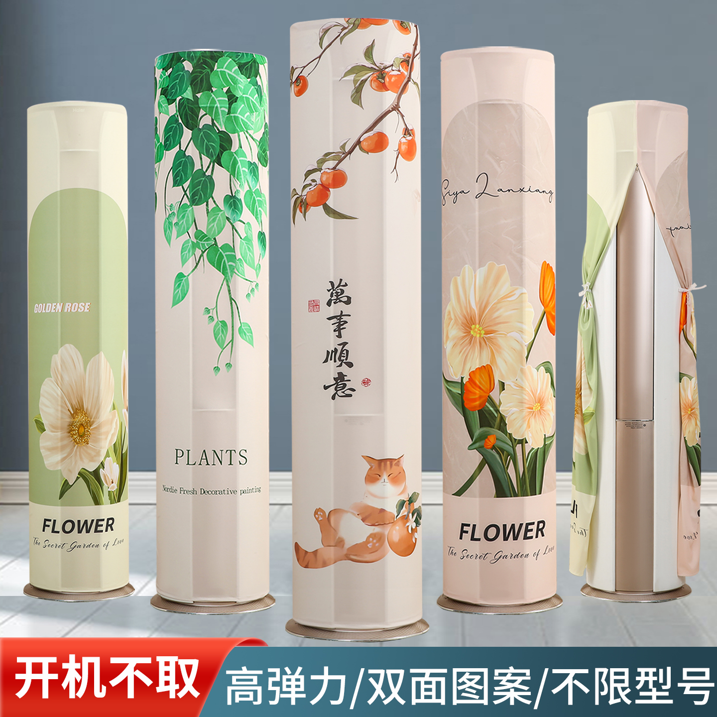 2025新款立式空调防尘罩套