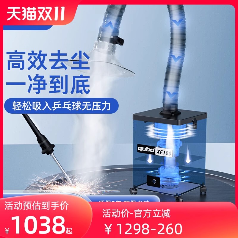 酷柏焊锡烟雾净化器烙铁移动抽烟美容激光打标雕刻烟尘吸烟排烟机
