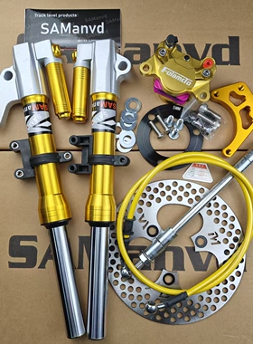 27芯螃蟹一套九号n70c/n85 小牛ub/u2/uqi奇迹牛n8改装前减震套件