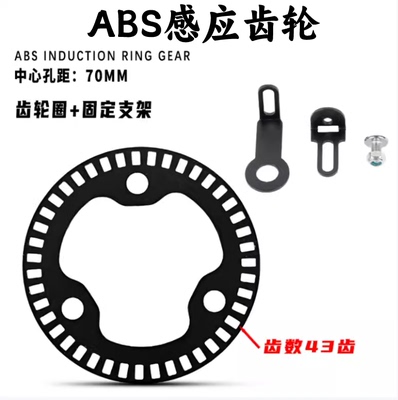九号机械师MMXA110P 轮毂ABS固定支架7.0齿盘 E200P中轴ABS固定架