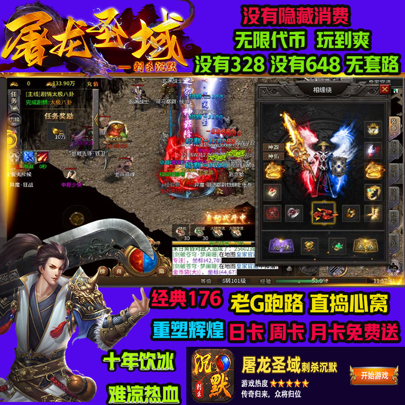 传奇手游1.85安卓苹果无限元宝联网热血手机游戏无后台非单机
