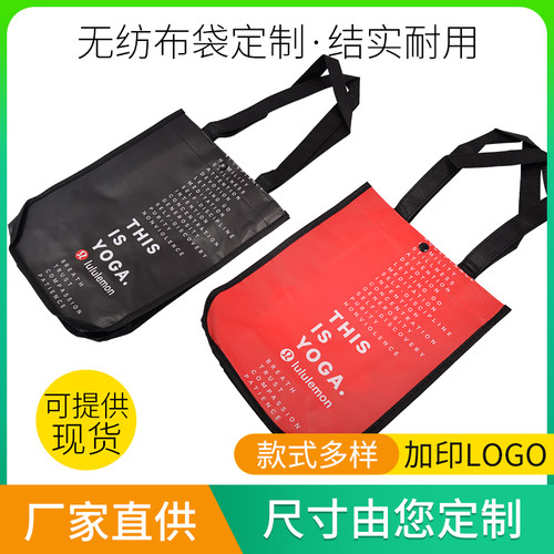 五个lululemon购物袋欧美无纺布