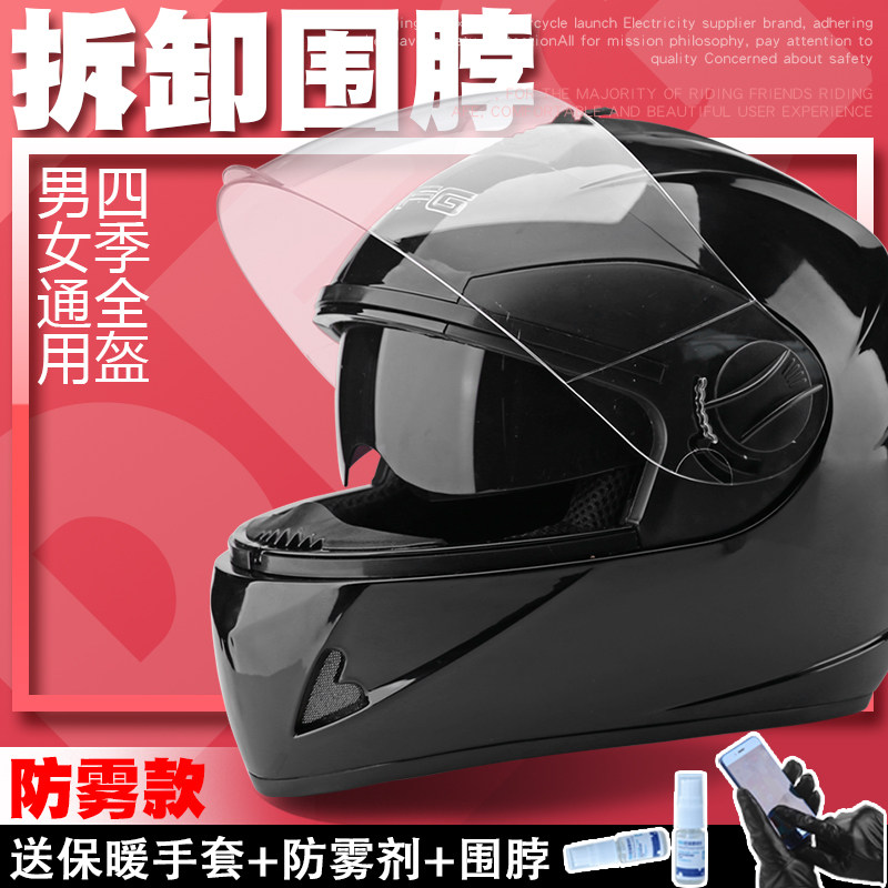 DFG电动车电瓶车头盔男女士四季半盔灰冬季全盔保暖冬天安全帽|ruв категории мотоцикл/оборудование/аксессуары, мотоцикл рыцарь оборудование, мотоциклетный шлем - от Buy2taobao.com для оказания профессиональной услуги покупки агента Taobao