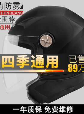 DFG电动电瓶车头盔男女士四季通用半盔夏季轻便冬季防雾安全帽