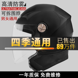 防雾安全帽 轻便冬季 DFG电动电瓶车头盔男女士四季 通用半盔夏季