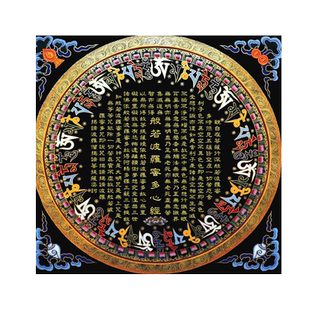 十字绣线绣2025新款客厅印花刺绣般若波罗蜜多心经手工自己绣玄关