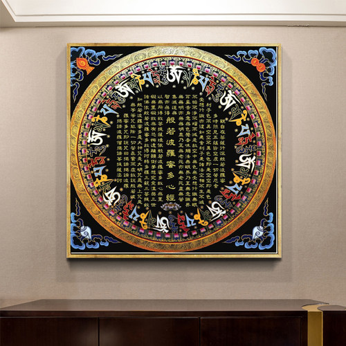 印花般若波罗蜜多心经玄关十字绣