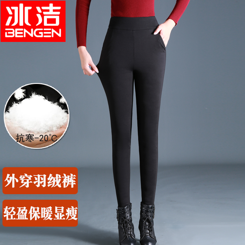 冰洁羽绒裤女外穿冬季加绒加厚休闲裤白鸭绒大码棉裤小脚保暖裤女