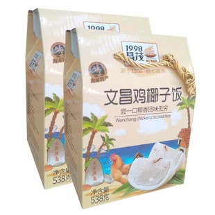 传统特色方便米面海南特产 昌茂文昌鸡椰子饭538gX2个原味糯米包装