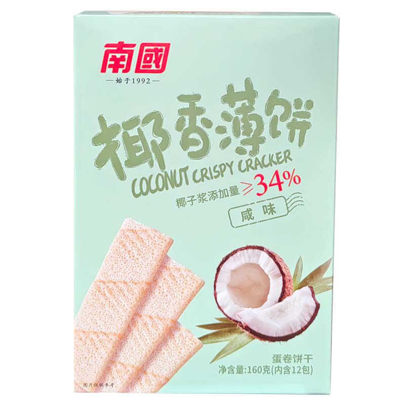 南国椰香薄饼咸味160g椰香薄海南特产椰子饼干蛋卷休闲零食小吃