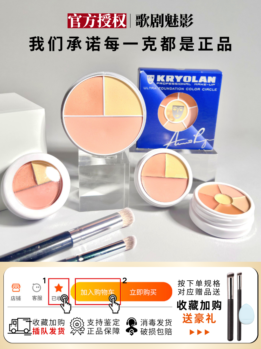 Образец консилера Phantom of the Opera Concealer plate color test трехцветный № 6 № 1 большой желтый тональный крем с темными кругами и бороздками от слез Изображение 1