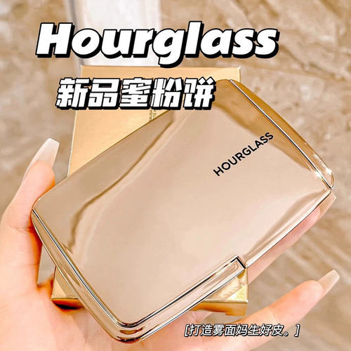Hourglass新品轻雾蜜粉饼 定妆控油隐形毛孔 打造自然雾感妈生皮