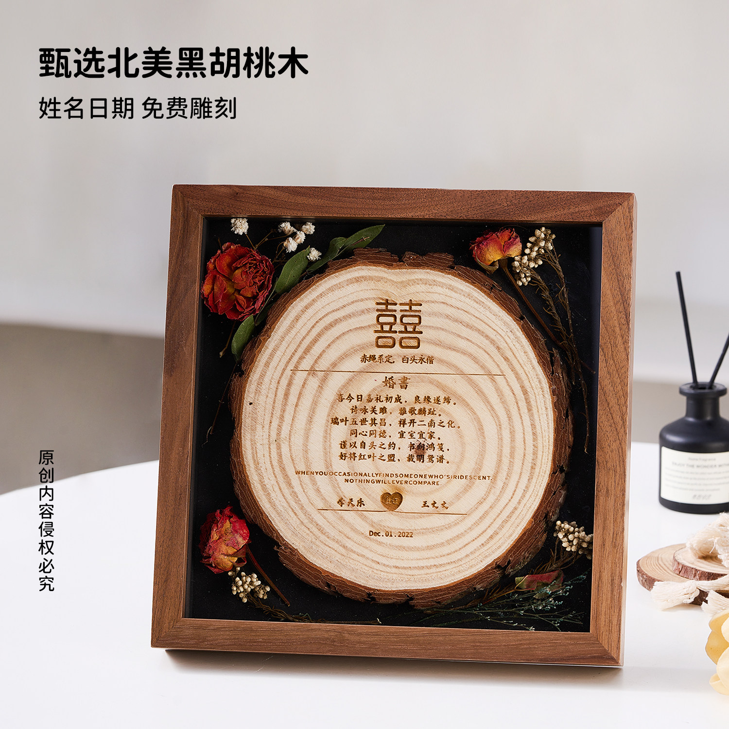 木可思实木中空框婚书diy定制