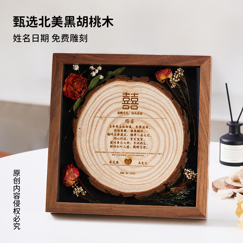 木可思实木中空框婚书diy定制