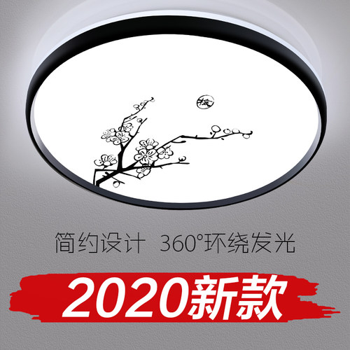 新中式led吸顶灯圆形阳台过道