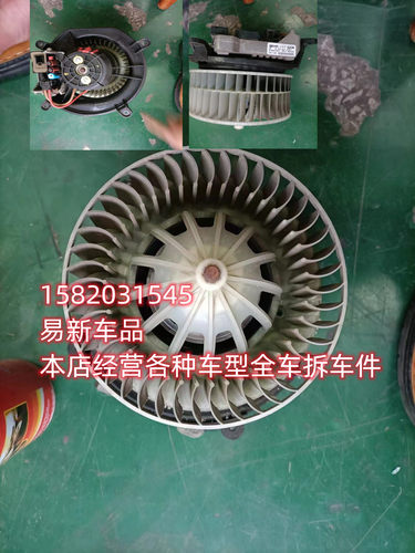 适奔驰W203/C230/CLK200/CLK350/G500 A230蒸发箱鼓风机拆车件