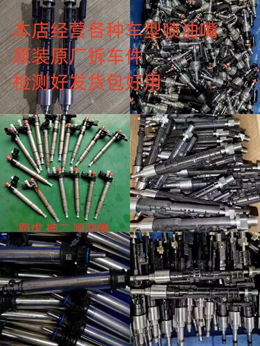 奔驰W140 W220 221 S280S300 S320 S400S350S500喷油嘴原厂拆车件