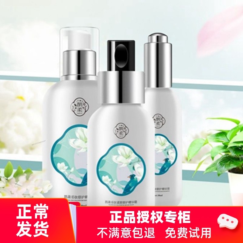 官方护肤品多肽冻龄补水淡化细纹