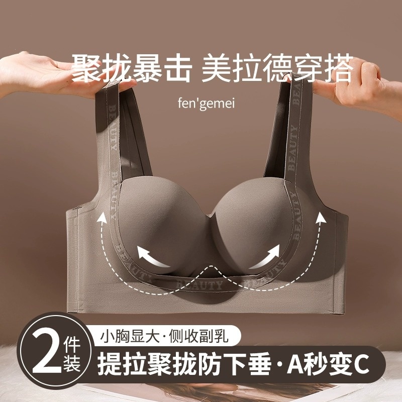 广州汕头品牌内衣女士聚拢小胸显大无痕上托收副乳广东潮汕文胸罩