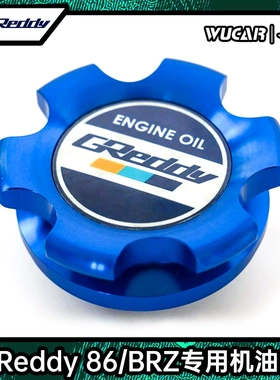 GReddy 86BRZ专用机油盖汽车改装日本进口高性能改装部件