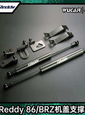 GReddy 86BRZ专用机盖支撑杆汽车改装日本进口高性能改装部件