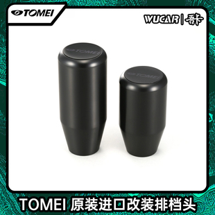 上海吾卡 TOMEI 改装排档挂档换挡头适用于 86/BRZ 日本原装进口