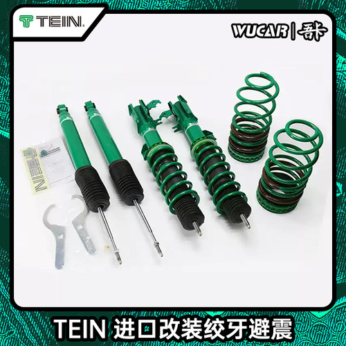 teinflexz改装绞牙chr绞牙避震