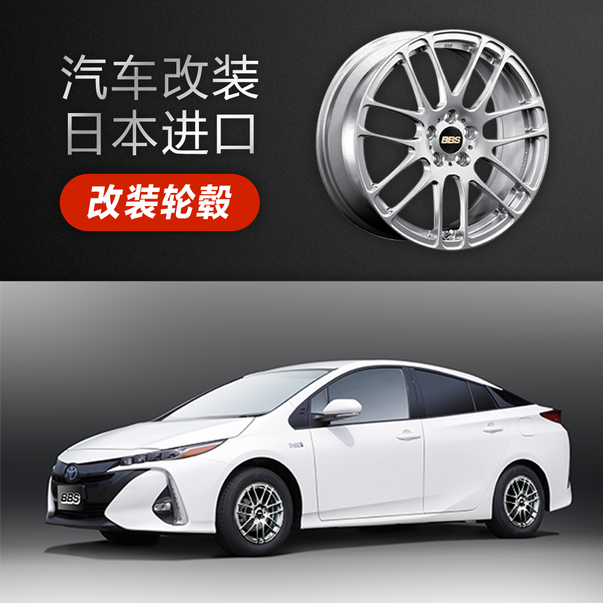 bbs re-l2锻造轮毂改装15/16/17寸汽车轮圈钢圈日本原装进口正品