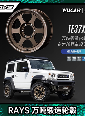 RAYS TE37XT 锻造 改装16寸吉姆尼1819寸普拉多轮毂轮圈日本进口