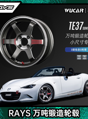 RAYS TE37 SONIC SL 轻量化改装15/16寸锻造轮毂轮圈 原装进口