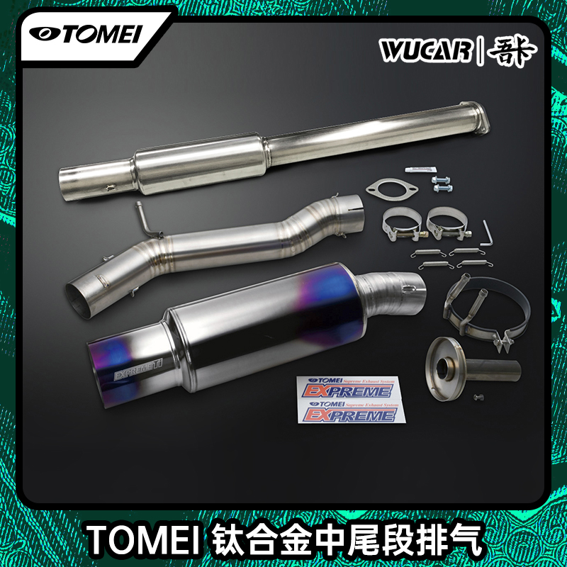 tomei适用于evox10炸街排气管