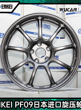 ENKEI PF09轮毂轮圈三代旋压铸造适用丰田本田汽车改装15161718寸