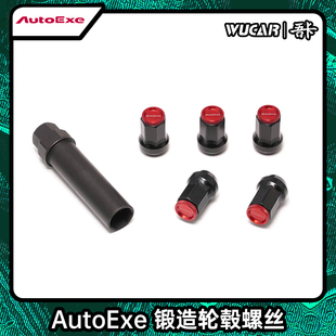 适用于马自达锻造轮毂螺丝帽改装 Autoexe 轮胎螺栓螺母螺帽轻量化