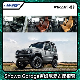 Showa Garage吉姆尼JB74JC74复古座椅套日本进口