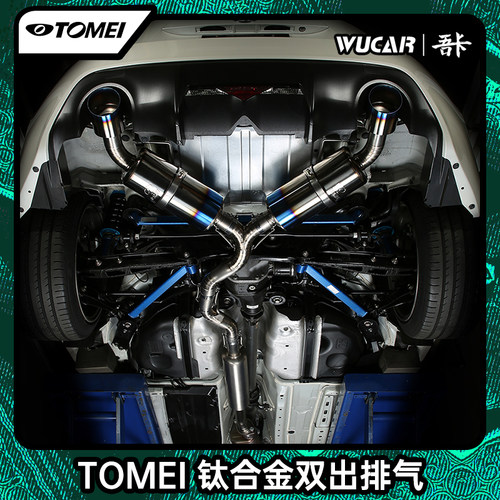 tomei排气管改装头段丰田86brz