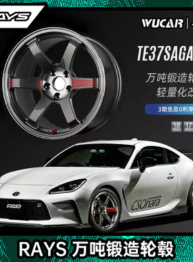 RAYS TE37 SAGA SL 锻造轻量化改装 17/18寸轮毂轮圈日本原装进口