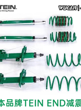 TEIN减震 END适用于X6 X5 探险者 卡宴Q7途锐埃尔法 撼路者
