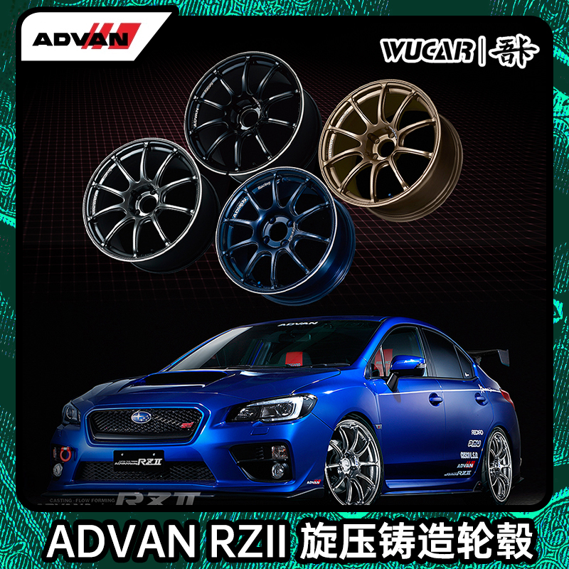 15改装轮毂ADVANRZII进口
