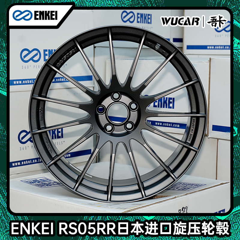 enkeirs05rr旋压日本进口轮圈