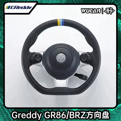 Greddy改装内饰方向盘全真皮