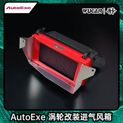马自达autoexe适用阿特兹空气格