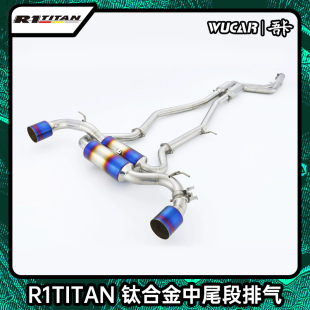 R1TITAN 钛合金中尾段排气适用于丰田牛魔王SupraA90声浪阀门尾喉