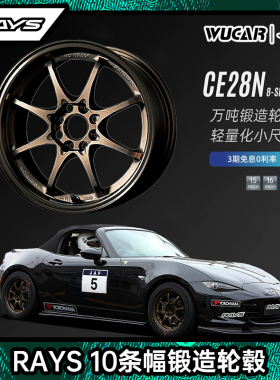 RAYS CE28N 锻造轮毂14 15 16寸日本进口正品汽车改装钢圈