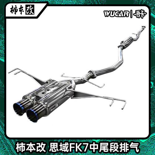 阀门后段声浪思域柿本改