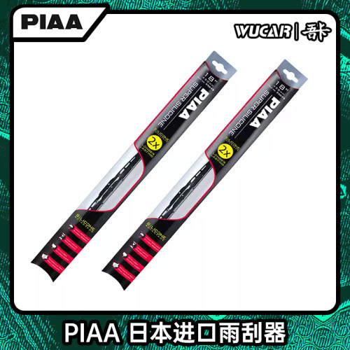 piaa镀膜硅胶u型雨刮器片现货