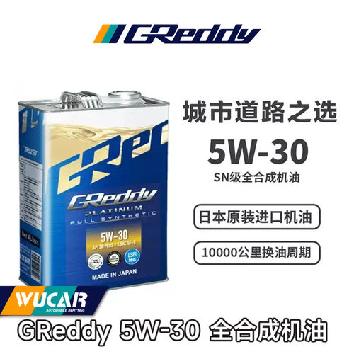greddybwm奔驰欧系全合成机油