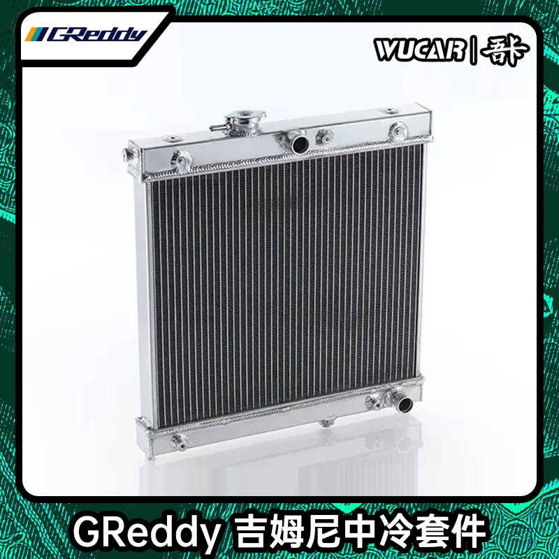 Greddy中冷套件吉姆尼改装
