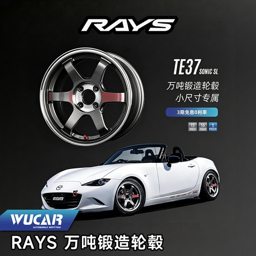 轻量化改装锻造轮毂RAYS