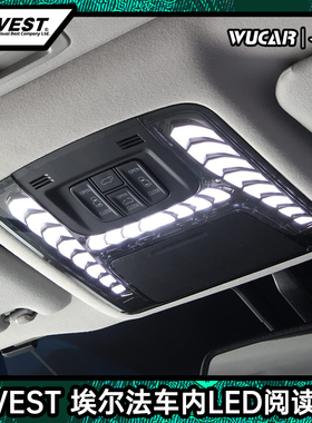 Avest埃尔法威尔法车内LED阅读灯照明改装高配件2020款遥控卤素灯